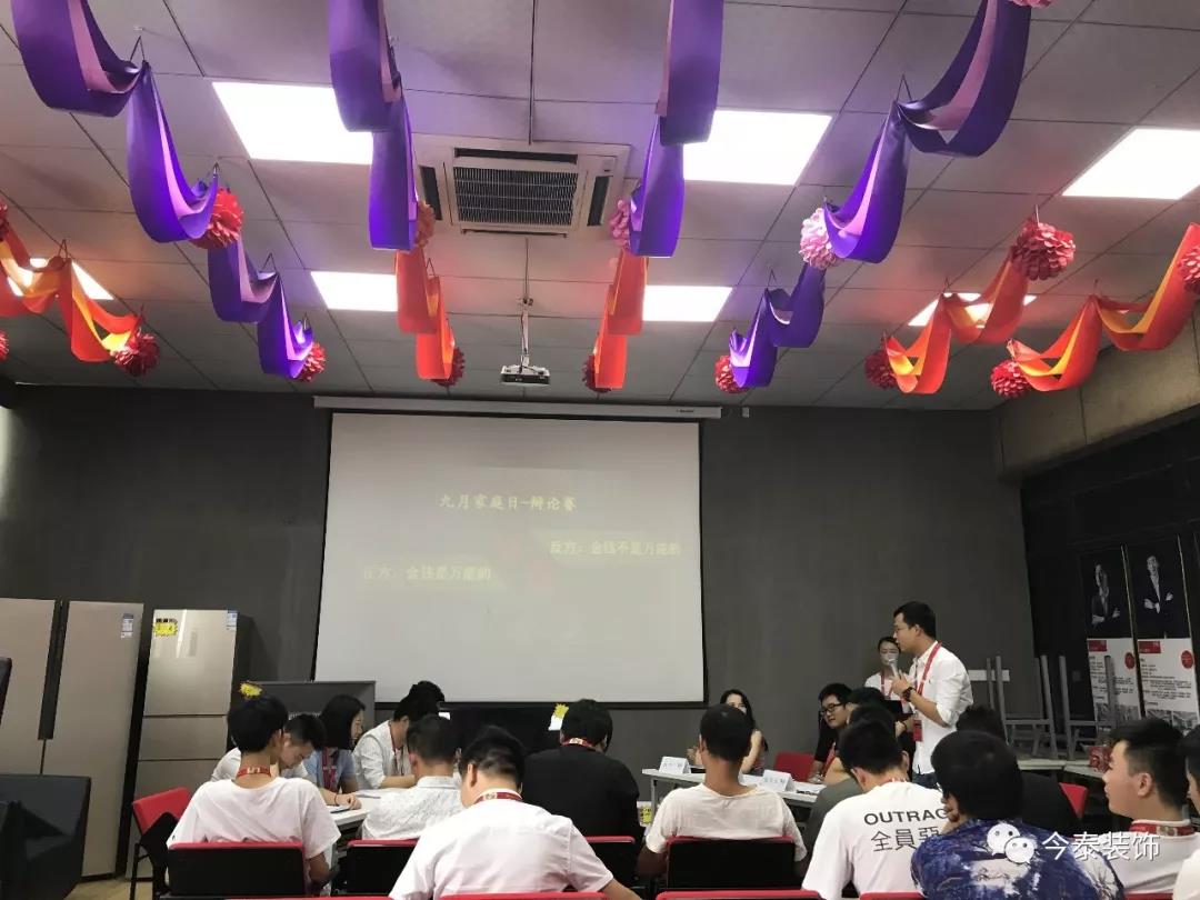 今泰裝飾家庭日暨9月員工生日會溫馨開啟！(圖13)
