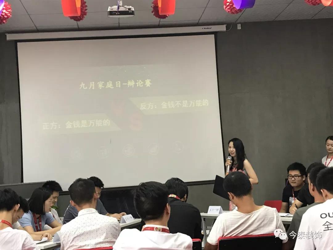 今泰裝飾家庭日暨9月員工生日會溫馨開啟！(圖4)