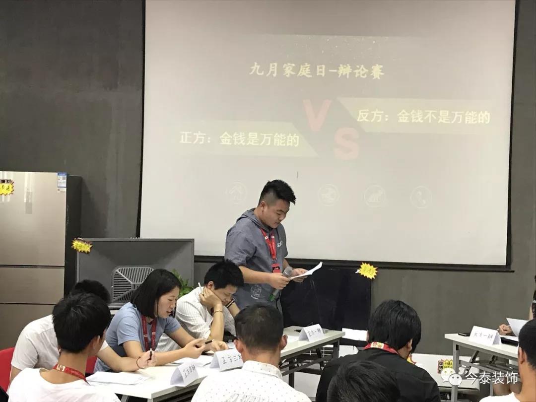 今泰裝飾家庭日暨9月員工生日會溫馨開啟！(圖3)