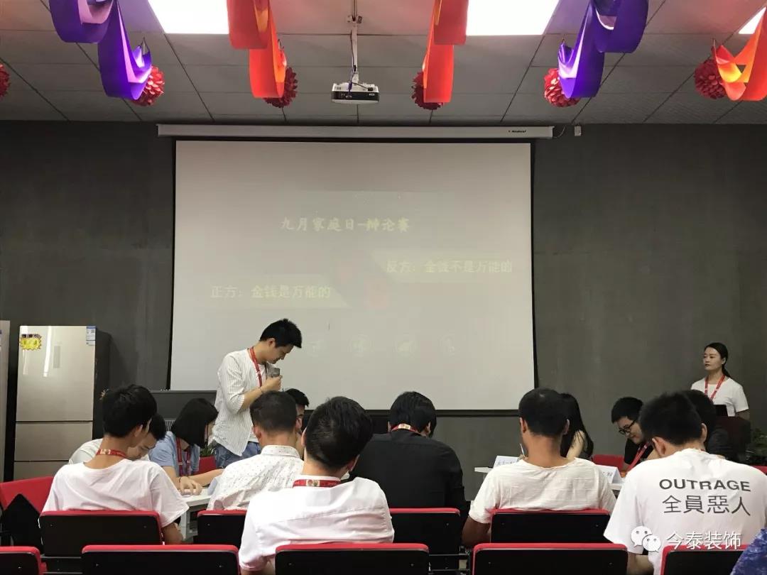 今泰裝飾家庭日暨9月員工生日會溫馨開啟！(圖5)