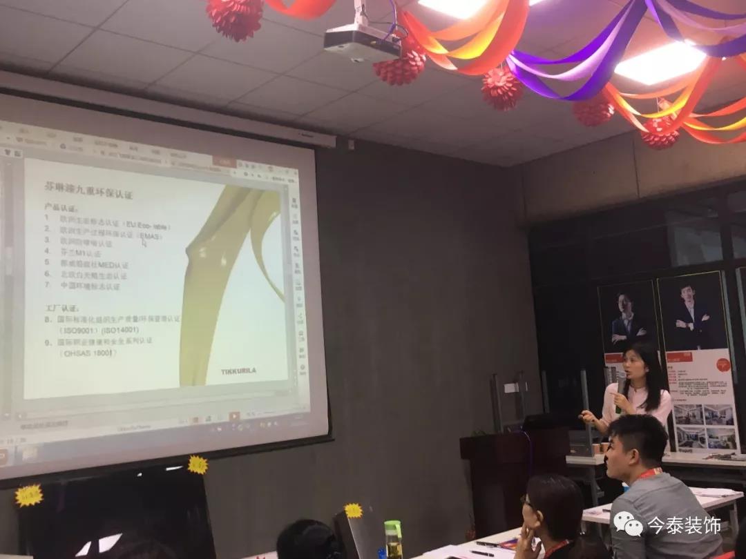 今泰裝飾9月廠家培訓(xùn)會圓滿舉行！(圖5)