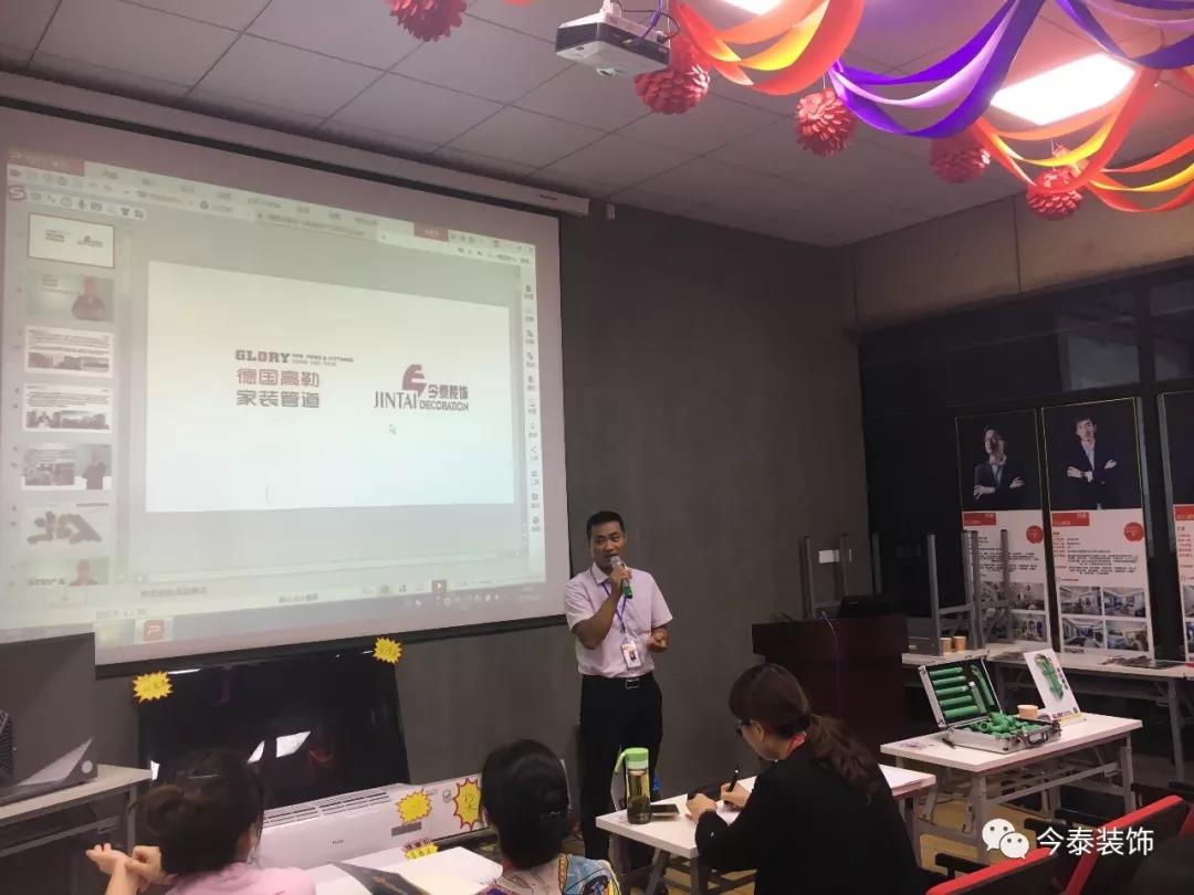 今泰裝飾9月廠家培訓(xùn)會圓滿舉行！(圖2)