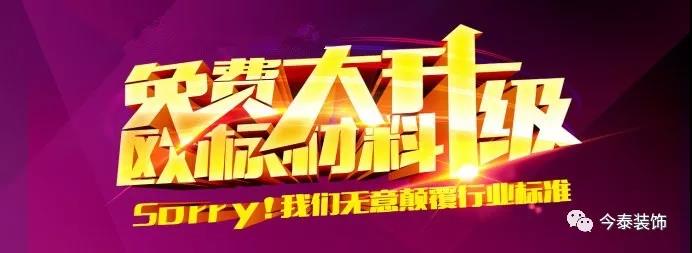 今泰裝飾9月廠家培訓(xùn)會圓滿舉行！(圖1)