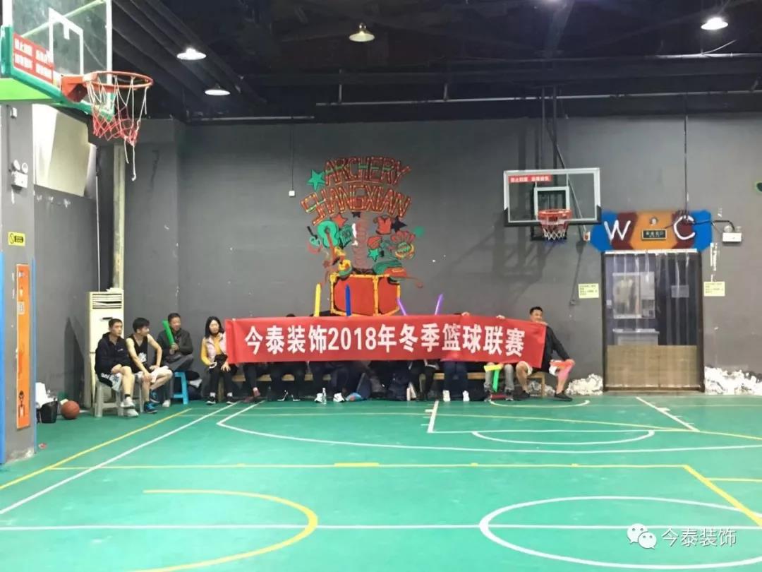 今泰裝飾冬季籃球聯(lián)賽圓滿結束！(圖1)