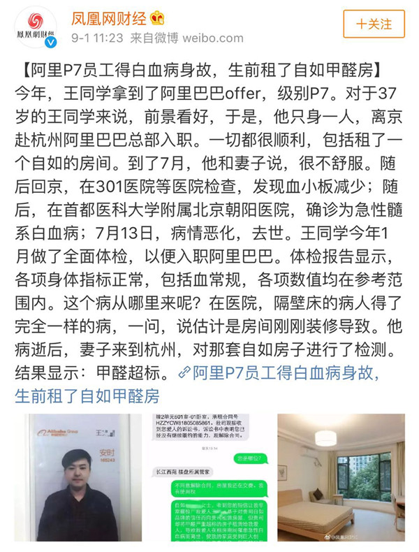 裝修污染又雙叒叕起波瀾？！說到底還是油漆危(圖1)