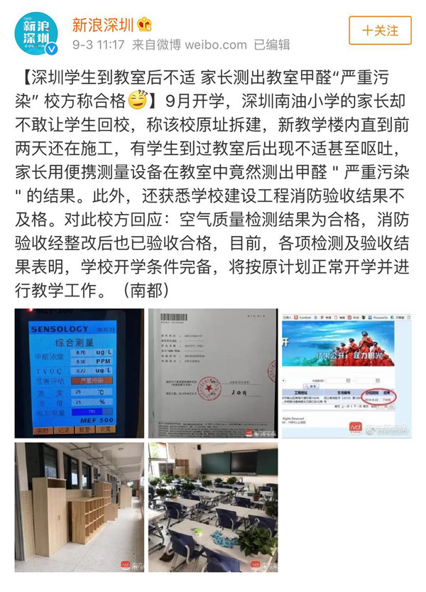 裝修污染又雙叒叕起波瀾？！說到底還是油漆危(圖2)