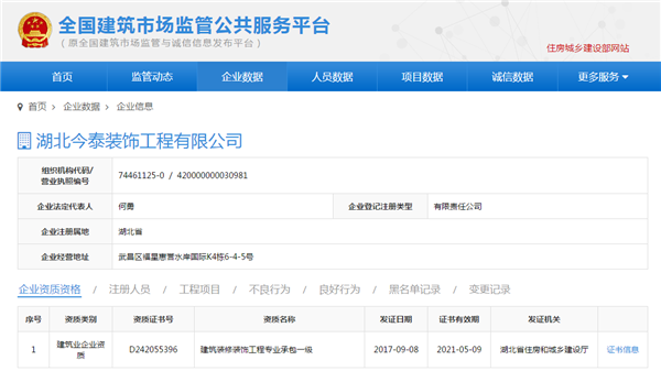 5大衡量點(diǎn)，讓無資質(zhì)公裝公司現(xiàn)原形！(圖3)