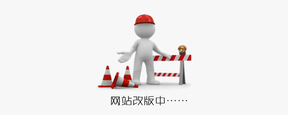 重磅升級(jí)，今泰裝飾官網(wǎng)改版公告(圖1)