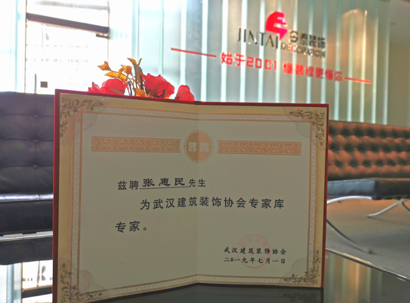 我省首個(gè)專家?guī)煺匠闪?，今泰裝飾工程經(jīng)理受(圖4)