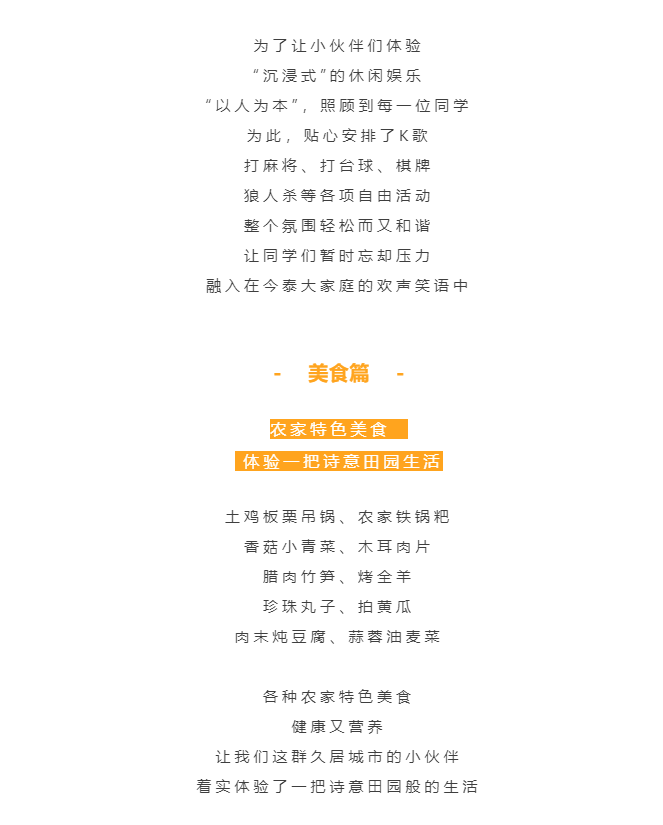秋天了，來一場成年人的秋游吧(圖8)