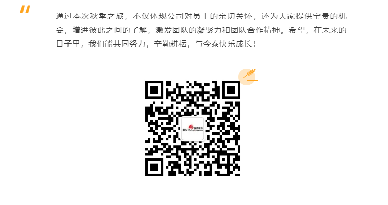 秋天了，來一場成年人的秋游吧(圖12)