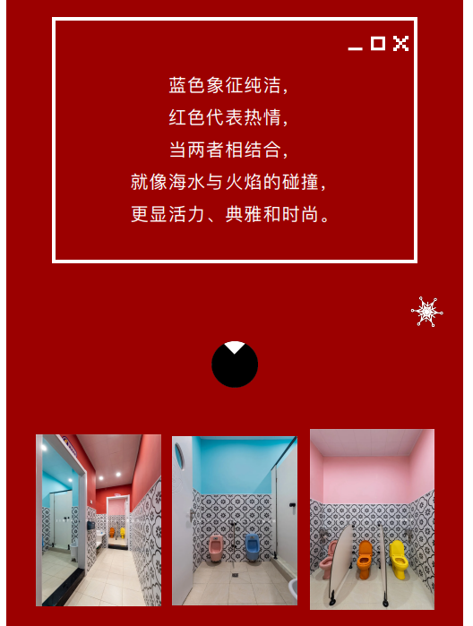 案例丨紅與藍的碰撞，“裝”出來的時尚！(圖7)