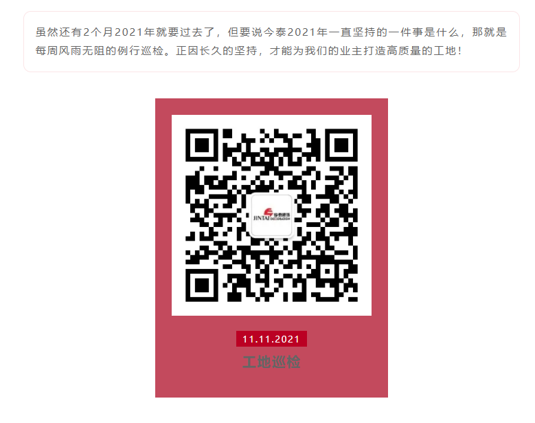 以責(zé)任之名，唯有匠心不負(fù)(圖12)